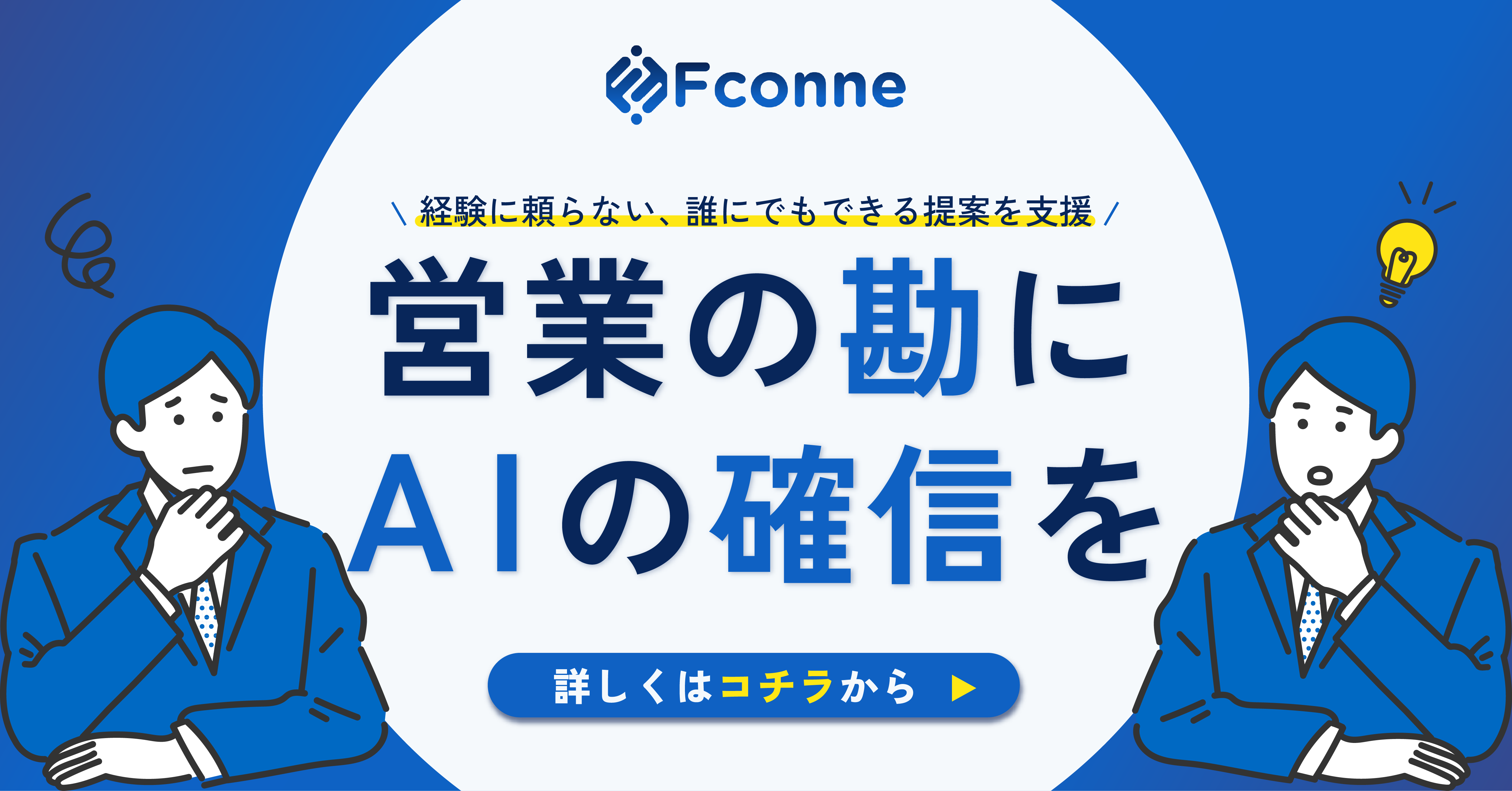 税理士・公認会計士を目指す方へ実務経験を積める職場を紹介します「会計求人プラス」